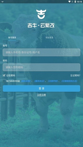 吉牛云繁改平台下载-吉牛云繁改app下载v1.63.0安卓版&苹果版_商务办公_36397绿色下载网