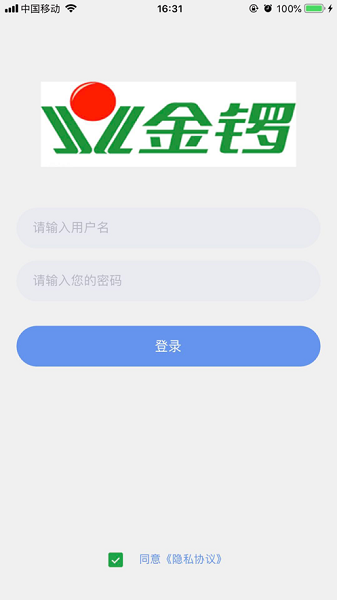 金锣电子商务app下载-金锣电子商务手机版下载v1.6.6安卓版&苹果版_商务办公_36397绿色下载网