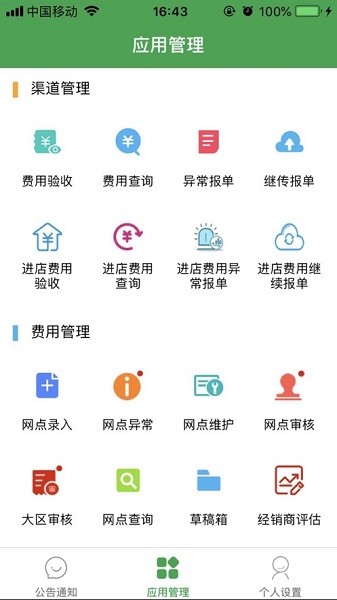 金锣助手官方下载-金锣助手手机版下载v2.1.0安卓版&苹果版_商务办公_36397绿色下载网