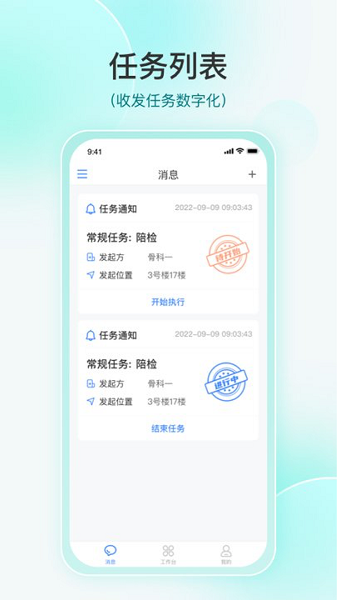 维度捷医app下载-维度捷医手机版下载v1.3.1安卓版&苹果版_商务办公_36397绿色下载网