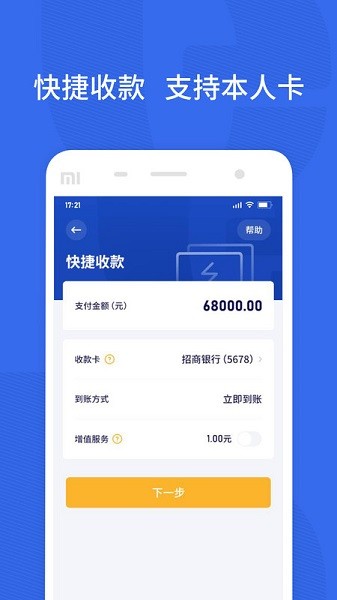 乐宜付app下载-乐宜付软件下载v1.7.2(001)安卓版&苹果版_商务办公_36397绿色下载网