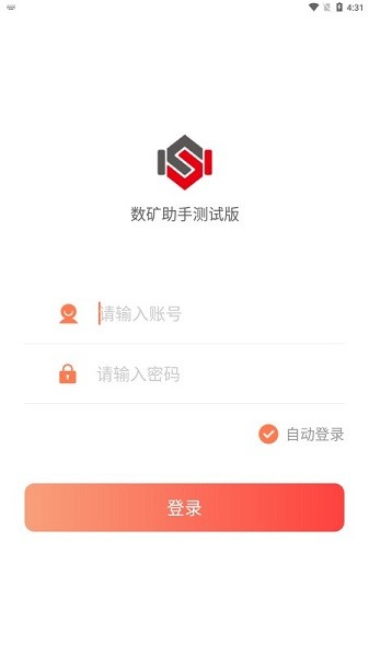数矿助手app下载-数矿助手最新版下载v2.5.6安卓版&苹果版_商务办公_36397绿色下载网