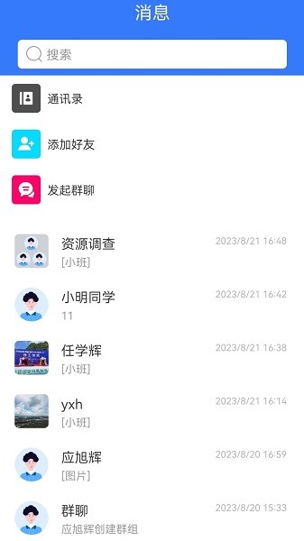 图斑app下载-图斑软件下载v2.1.1安卓版&苹果版_商务办公_36397绿色下载网