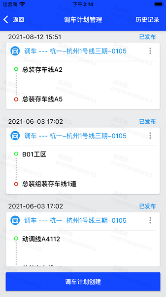 数联浦镇app下载-数联浦镇安卓版下载v1.0.1 官方版_商务办公_36397绿色下载网