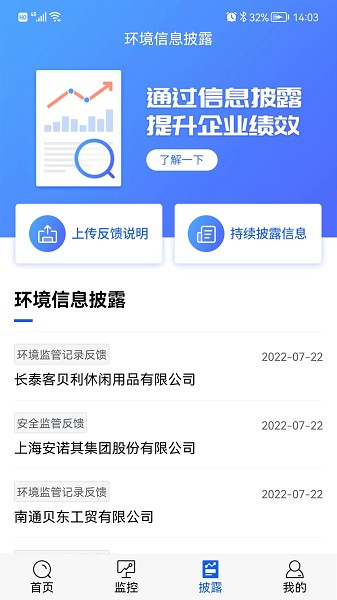 蔚蓝企业版app下载-蔚蓝企业端下载v2.4.5 安卓官方版_商务办公_36397绿色下载网