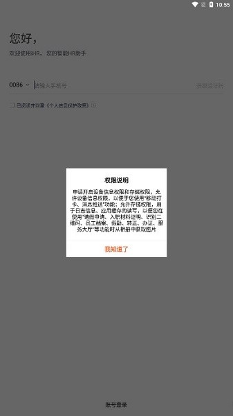 ihr app正大下载-正大集团ihr最新版下载v3.1.0安卓版&苹果版_商务办公_36397绿色下载网