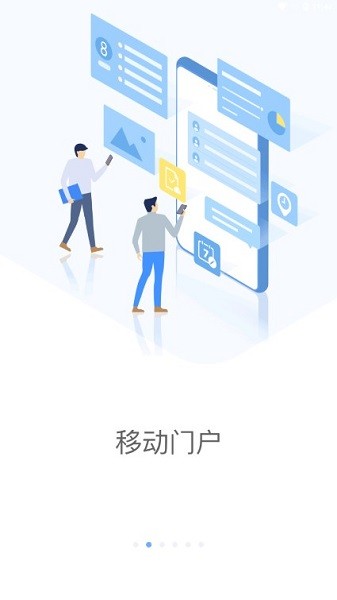 铁塔MOA安卓下载-铁塔MOAapp下载v1.4.0 新版本_商务办公_36397绿色下载网