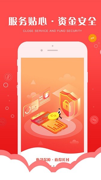 钱宝5号助手app下载-钱宝5号助手机版下载v1.3.6安卓版&苹果版_商务办公_36397绿色下载网