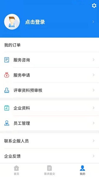 新城企服通app下载-新城企服通软件下载v3.1.2安卓版&苹果版_商务办公_36397绿色下载网