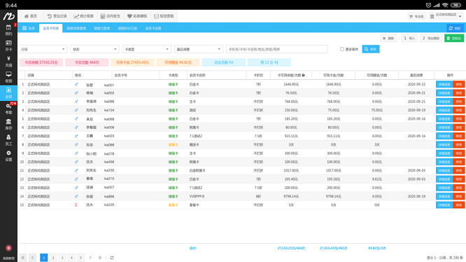 美碧收银台app下载-美碧收银台软件下载v1.2.0安卓版&苹果版_商务办公_36397绿色下载网