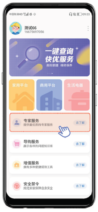 格力优服务app下载-格力优服务手机版下载v2.0.7_230419安卓版&苹果版_商务办公_36397绿色下载网