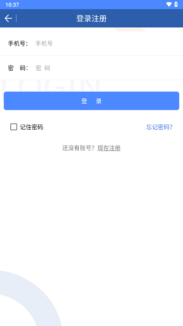 单证通app下载-单证通安卓版下载v1.0.8 最新版_商务办公_36397绿色下载网