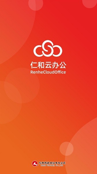 仁和云办公app下载-仁和云办公安卓版下载v10.6.6 官方版_商务办公_36397绿色下载网