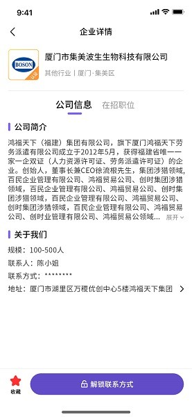 职企宝app下载-职企宝软件下载v2.0.7安卓版&苹果版_商务办公_36397绿色下载网