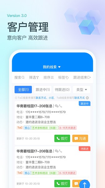 派加云app下载-派加云最新版下载v3.0.1117安卓版&苹果版_商务办公_36397绿色下载网