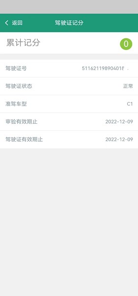 运总城市通app下载-运总城市通软件下载v3.3安卓版&苹果版_商务办公_36397绿色下载网
