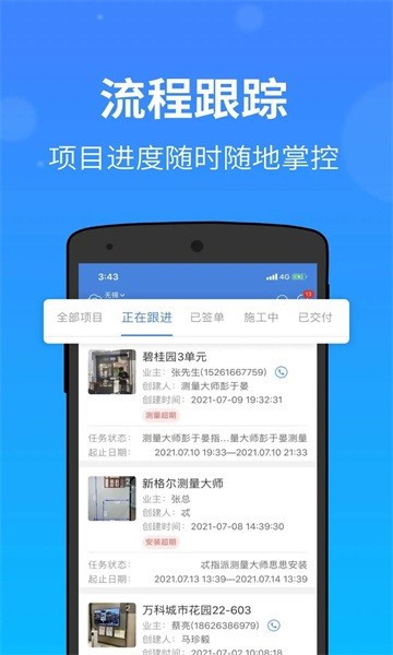 门窗大师app下载-门窗大师手机版下载v4.1.3安卓版&苹果版_商务办公_36397绿色下载网