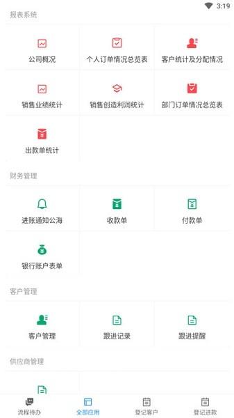 振云OA app下载-振云OA系统下载v1.0.4安卓版&苹果版_商务办公_36397绿色下载网