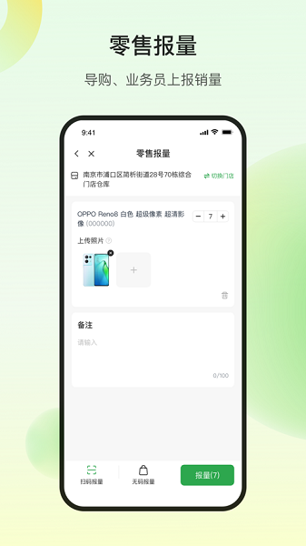 欧叶云代理商版下载-欧叶云代理版app下载v1.3.6安卓版&苹果版_商务办公_36397绿色下载网