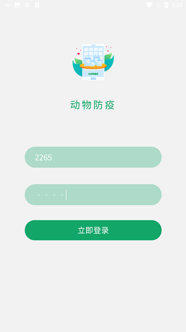 无纸化防疫app下载-无纸化防疫平台下载v1.0安卓版&苹果版_商务办公_36397绿色下载网