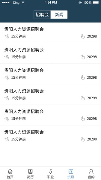 筑人才企业版app下载-筑人才企业版最新版下载v2.0.0.231121R_R安卓版&苹果版_商务办公_36397绿色下载网