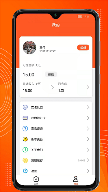 绿捷配送下载-绿捷配送app下载v1.0安卓版&苹果版_商务办公_36397绿色下载网