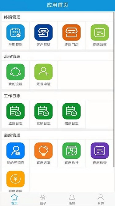 丰火运营平台app下载-丰火运营稻花香下载v1.7.1安卓版&苹果版_商务办公_36397绿色下载网