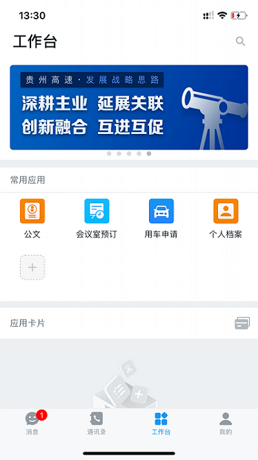 综管平台软件下载-综管平台app下载v2.0.8安卓版&苹果版_商务办公_36397绿色下载网
