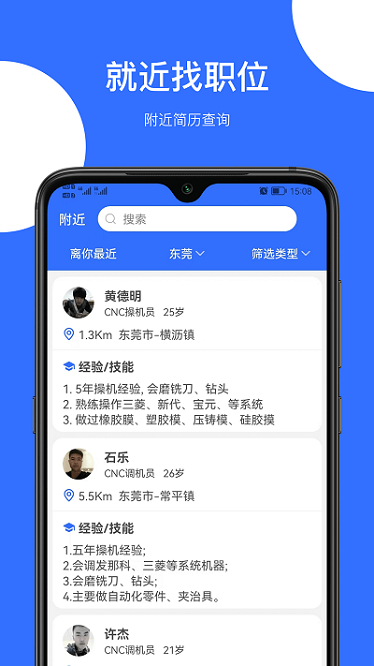 神工营app下载-神工营软件下载v1.0.6安卓版&苹果版_商务办公_36397绿色下载网