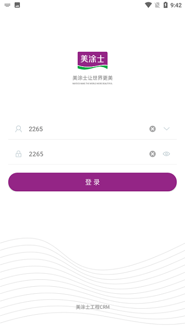 美涂士零售app下载-美涂士零售软件下载v6.0.2022121401安卓版&苹果版_商务办公_36397绿色下载网