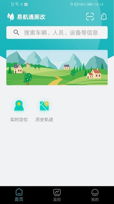 厕改管护平台下载-厕改管护app下载v1.0.1安卓版&苹果版_商务办公_36397绿色下载网