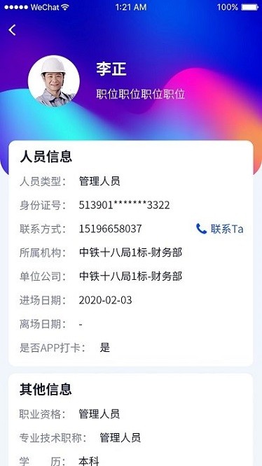 遂德高速app下载-遂德高速软件下载v1.2.0安卓版&苹果版_商务办公_36397绿色下载网