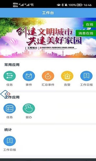 数字站前软件下载-数字站前app下载v1.0安卓版&苹果版_商务办公_36397绿色下载网