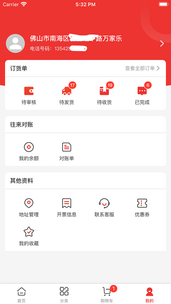 乐云销安卓版下载-乐云销app下载v3.1.0 官方版_商务办公_36397绿色下载网