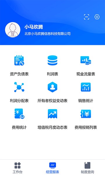 小马欢腾app下载-小马欢腾软件下载v1.1.9安卓版&苹果版_商务办公_36397绿色下载网