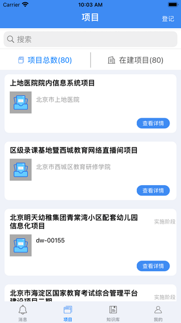 锐意云软件下载-锐意云app下载v1.2.1安卓版&苹果版_商务办公_36397绿色下载网