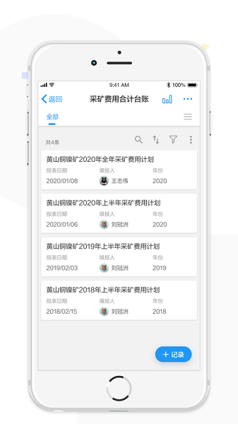 矿冶云app下载-矿冶云手机版下载v12.7.1安卓版&苹果版_商务办公_36397绿色下载网