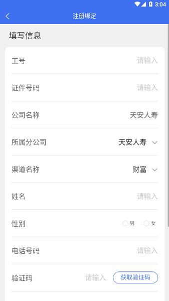 天安双录通app下载-天安双录通中科软下载v1.1.0安卓版&苹果版_商务办公_36397绿色下载网