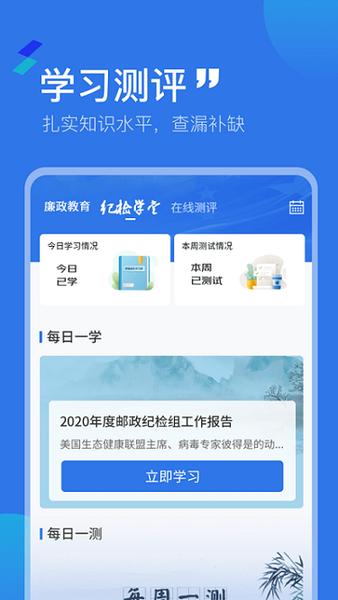 豫邮纪检平台下载-豫邮纪检app下载v1.1.5安卓版&苹果版_商务办公_36397绿色下载网