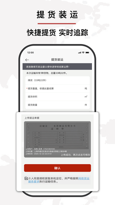 兖州陆港app下载-兖州陆港软件下载v4.3.7安卓版&苹果版_商务办公_36397绿色下载网