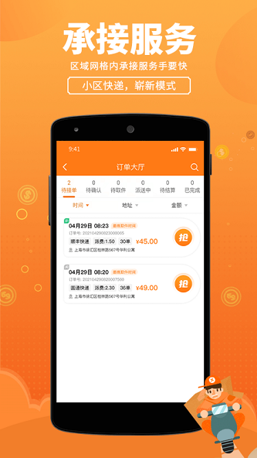 小哥之家app下载-小哥之家软件下载v1.1.11安卓版&苹果版_商务办公_36397绿色下载网