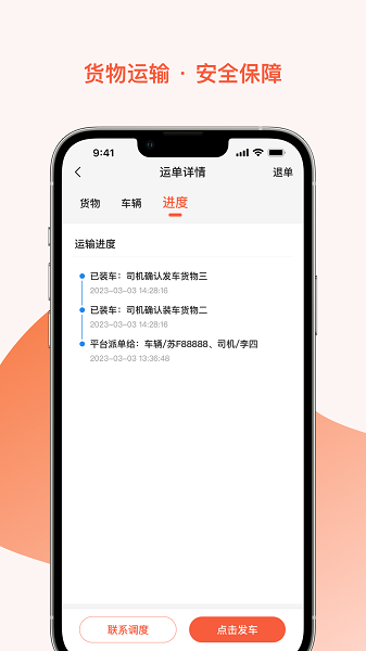 智优运管理端软件下载-智优运管理端app下载v1.1.4安卓版&苹果版_商务办公_36397绿色下载网