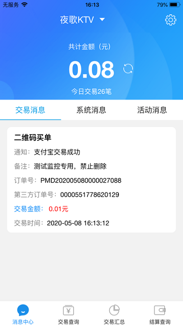 k米查账宝安卓下载-k米查账宝app下载v2.2.2安卓版&苹果版_商务办公_36397绿色下载网