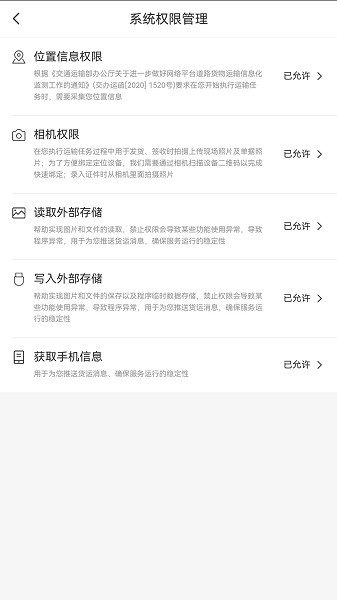 运达宝app下载-运达宝软件下载v1.0.1安卓版&苹果版_商务办公_36397绿色下载网