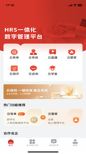 杰出云app下载-杰出云灵活用工平台下载v1.1.0安卓版&苹果版_商务办公_36397绿色下载网