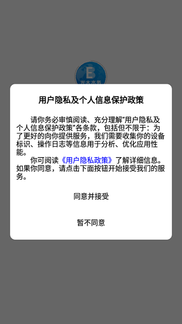 环保监控软件下载-环保监控app下载v1.0.0安卓版&苹果版_商务办公_36397绿色下载网
