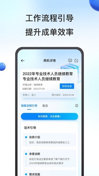 鹰眼助手app下载-鹰眼助手最新版下载v2.0.1安卓版&苹果版_商务办公_36397绿色下载网