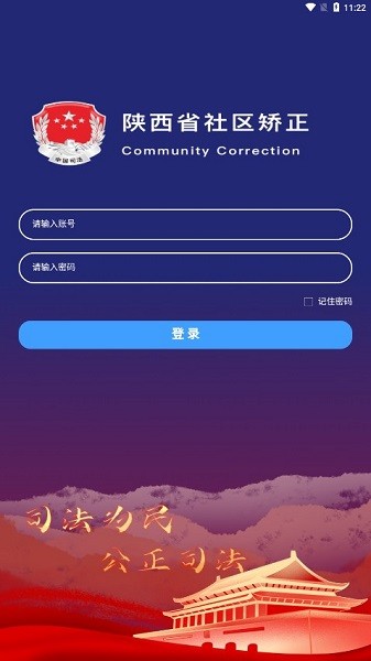 秦矫务app下载-秦矫务软件下载v1.0.5.1安卓版&苹果版_商务办公_36397绿色下载网