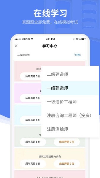 中达BIM虚拟设计院app下载-中达BIM虚拟设计院软件下载v3.6.3安卓版&苹果版_商务办公_36397绿色下载网