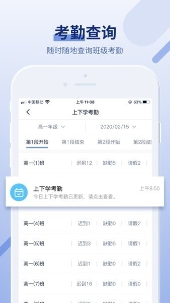 超级班牌软件下载-超级班牌手机版下载v1.2.0安卓版&苹果版_商务办公_36397绿色下载网